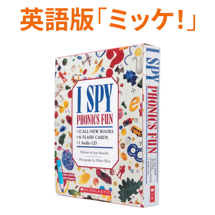 楽天市場】フォニックス 英語教材 I SPY Phonics Fun 12冊セット CD付 