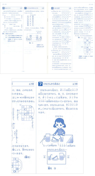 楽天市場 算数ラボ 算数ラボ図形 10級セット 特別付録付き 新学社 英語伝 Eigoden 楽天市場 算数ラボ 算数ラボ図形 10級セット 特別付録付き 新学社 英語伝 Eigoden