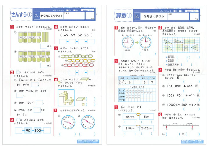 楽天市場 算数ラボ 算数ラボ図形 10級セット 特別付録付き 新学社 英語伝 Eigoden 楽天市場 算数ラボ 算数ラボ図形 10級セット 特別付録付き 新学社 英語伝 Eigoden