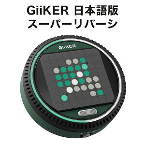 GiiKER �X�[�p�[���o�[�V ���K�i ���{��� �M�[�J�[ AI �l�H�m�\ �I�Z�� ���o�[�V �{�[�h�Q�[�� �������� ���� �Q�[�� �m��ߋ� �m�� �ߋ� ���w�� �j�̎q ���̎q �a���� �v���[���g �M�t�g