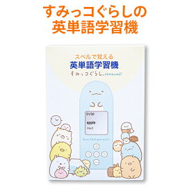 楽天市場 幼児 キッズ 英単語を覚える 英語伝 Eigoden