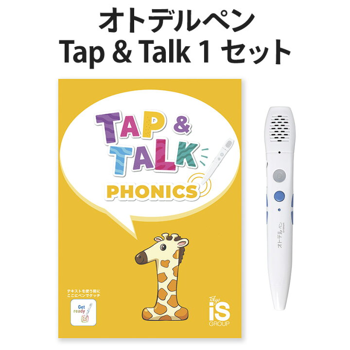 楽天市場】オトデルペン Tap&Talk1 セット 音声ペンで英会話 Gridmark 
