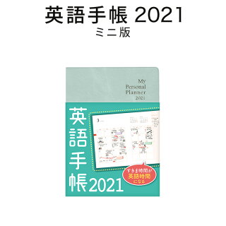 楽天市場 入門 初級 ビギナー 英語手帳 21年版 送料無料 英語伝 Eigoden 楽天市場 入門 初級 ビギナー 英語手帳 21年版 送料無料 英語伝 Eigoden