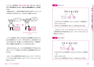 楽天市場 増補改訂版 小学校6年分の算数が教えられるほどよくわかる ベレ出版 英語伝 Eigoden