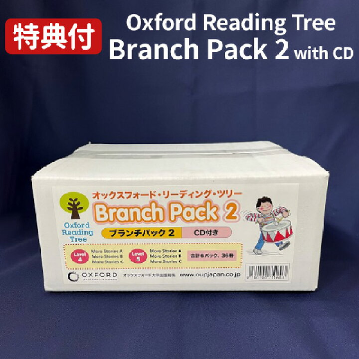 楽天市場】【特典付】 Oxford Reading Tree Branch Pack 2 with CD ORT 