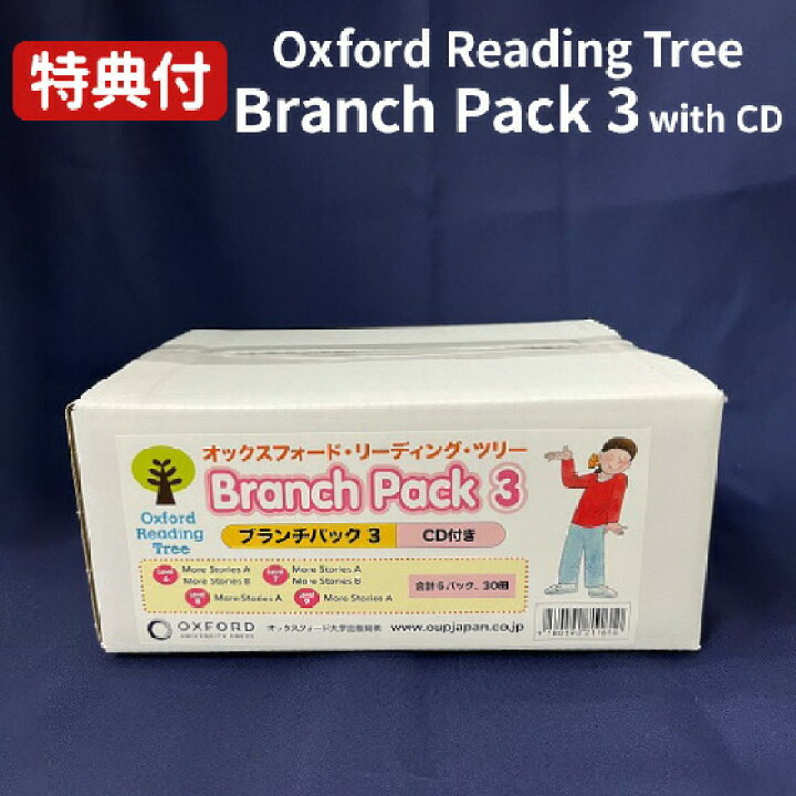 楽天市場】【特典付】 Oxford Reading Tree Branch Pack 3 with CD 