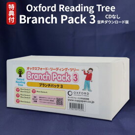 英語 教科書 Oxford Reading Tree Branch Pack 3 音声ダウンロード版 英語 絵本 30冊 CDなし 【特典付】 ORT 英語絵本 オックスフォード リーディング ツリー ブランチパック 英語教材 英会話教材 幼児 小学生 イギリス 国語 教科書 special
