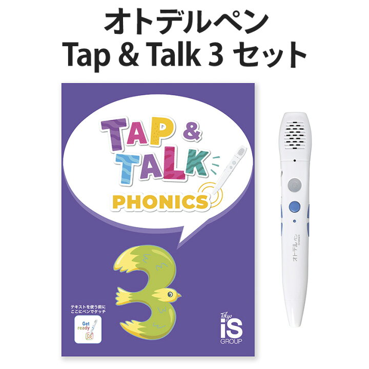 楽天市場】オトデルペン Tap&Talk3 セット 音声ペンで英会話 Gridmark 