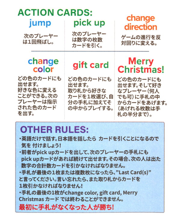 楽天市場 遊んで英語を身に付ける クリスマス 英語 カードゲーム Ago Christmas 2nd Edition カード ゲーム 第2版 送料無料 幼児英語 知育 幼児 子供 知育 子ども 児童 英語 英会話教材 カード ゲーム 知育おもちゃ 英語クラブ 中学校 高校 英語教室 英会話教室 英語伝