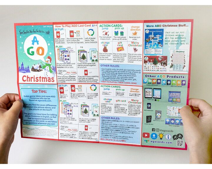 Ago Christmas 2nd Edition クリスマス 英語 カードゲーム 第2版 送料無料 幼児英語 知育 幼児 子供 児童 誕生日 プチプレゼント ギフト 通販