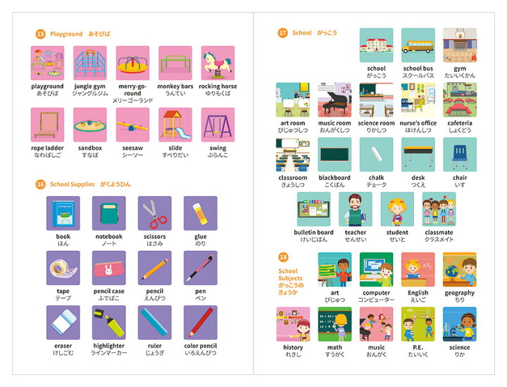 楽天市場 アニメで英単語を覚える Dvd 英語辞典 For Kids English Singsing 送料無料 英語 Picture Dictionary 付属 子供 英単語 英語教材 こども キッズ 幼児 アニメ リスニング 発音 英検5級 英検4級 英検ジュニア 学習 教材 英語耳 おもちゃ 小学生 ダンス 歌 音楽