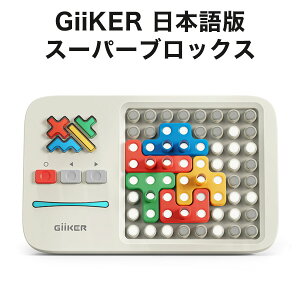 GiiKER �X�[�p�[�u���b�N�X�y���K�A���i ���{��Łz �M�[�J�[ �p�Y�� �l�C �A�i���O �d�q�u���b�N �u���b�N �􉽊w �p�Y�� �d�q���� �������� �m��ߋ� �m�� �ߋ� �������� ���w�� 6�� 5�� 7�� 8