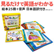 Sight Word Readers 25 Readers Story plus 25冊BOXセット 音声アプリ付き 日本語訳付 SCHOLASTIC 正規販…