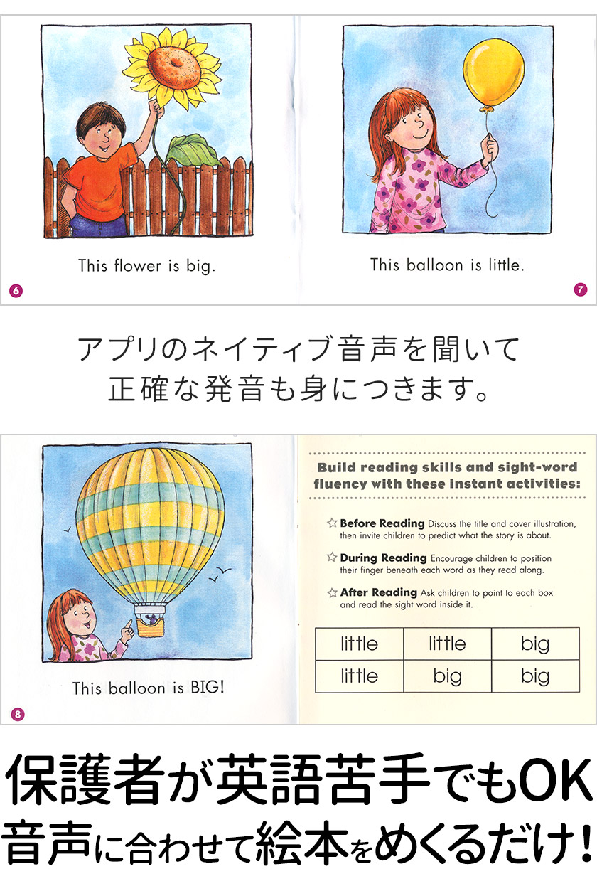 楽天市場】英語 絵本 Sight Word Readers 25 Readers Story plus 日本