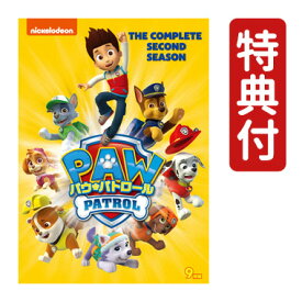 【数量限定 もれなく特典付】 パウ・パトロール シーズン2 DVD-BOX 9ディスク収録 英語音声 日本語音声 パウパトロール 英語教材 英会話教材 英語 教材 PAW Patrol パウパト 英会話教材 知育玩具 幼児 発音 本 音声 子供 幼稚園 おもちゃ 誕生日 プレゼント ギフト