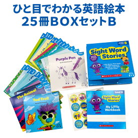 英語 絵本 Sight Word Stories LEVEL B アプリ 音声付き 英語絵本 25冊 BOXセット スカラスティック 正規販売店 サイトワード ストーリーズ WITH STORYPLUS SCHOLASTIC 子供 幼児 英語教材 おすすめ 英語学習