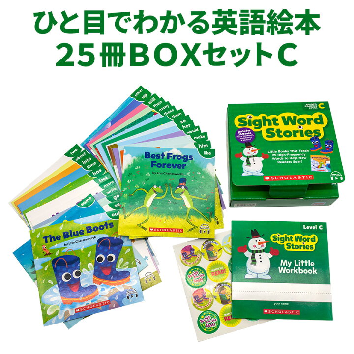楽天市場】Sight Word Stories LEVEL C アプリ 音声付き 英語絵本 25冊 