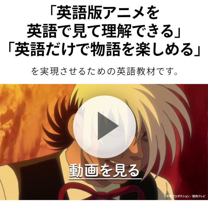 楽天市場 ブラック ジャック English 送料無料 Dvdと約5時間の解説動画を含むweb学習コンテンツ付き ブラックジャック 手塚治虫 英語 英語教材 英会話教材 英語版アニメで英語を学ぶ リスニング 英単語 熟語 フレーズ 英語学習 英語教育 英語伝 Eigoden