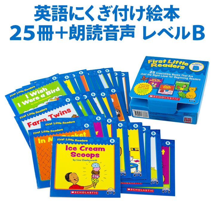 楽天市場】はじめての英語絵本 25冊セット Scholastic First Little 