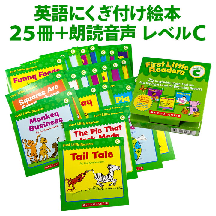 楽天市場】はじめての英語絵本 25冊セット Scholastic First Little 