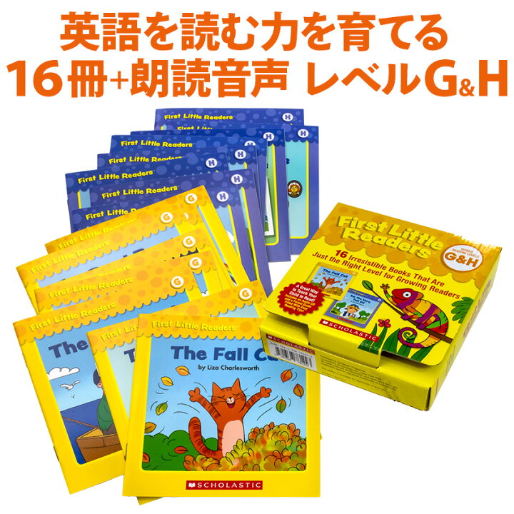楽天市場】First Little Readers with StoryPlus レベルGとH 日本語訳 