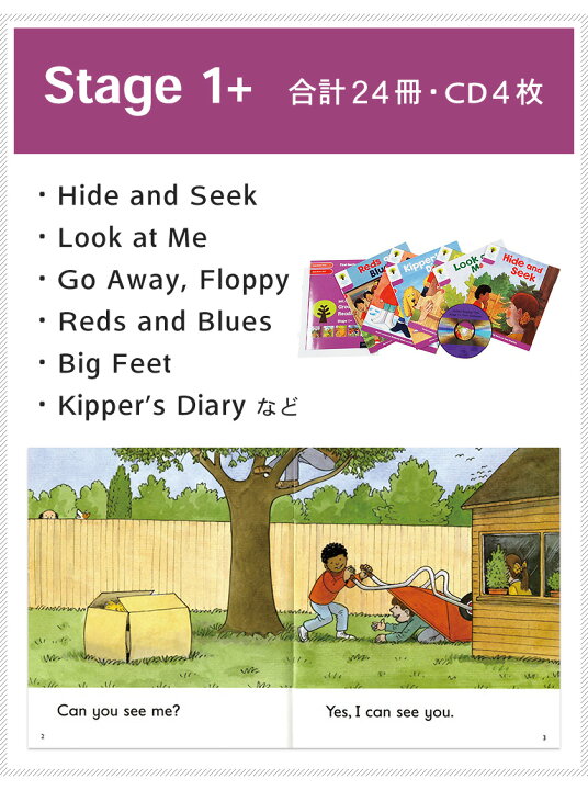楽天市場 特典付 Oxford Reading Tree Special Value Pack Stage1 To 3 Cd 日本語ガイド付き 英語教材 英会話教材 英語絵本 本 Ort 幼児 Cd 音声 子供 児童 幼稚園 小学校 オックスフォード リーディング ツリー 子供英語 幼児英語 読み聞かせ リスニング 英語伝