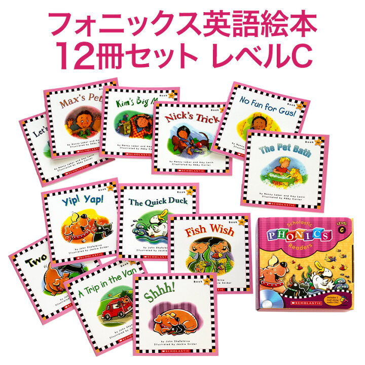 楽天市場】Phonics Readers レベルC フォニックス 英語絵本12冊セット 