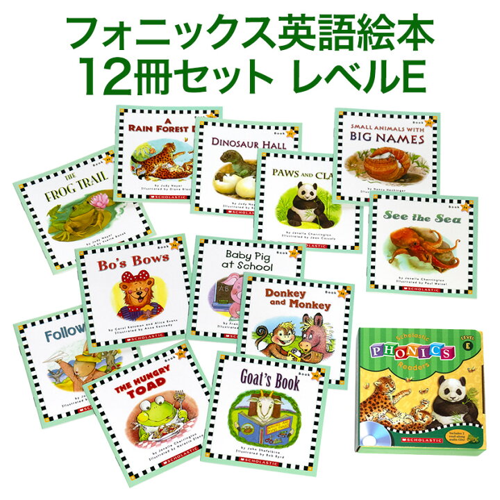 楽天市場】Phonics Readers レベルE フォニックス 英語絵本12冊セット 