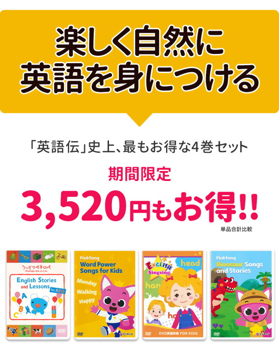 楽天市場】ペネロペや英語辞典など英単語を覚えるDVD4巻セット 正規 