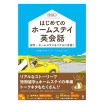楽天市場】ニュージーランド ホームステイの英会話の通販
