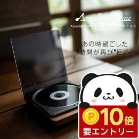 【店内全品 ポイント10倍　要エントリー】 正規品 cdプレーヤー bluetooth コンパクト おしゃれ ポータブル Amadana CD player 【正規販売店】 アマダナ CDプレイヤー AmadanaMusic Player AM-PCD-201S Bluetooth付き レトロ 小型 高音質 卓上 おすすめ プレゼント ギフト
