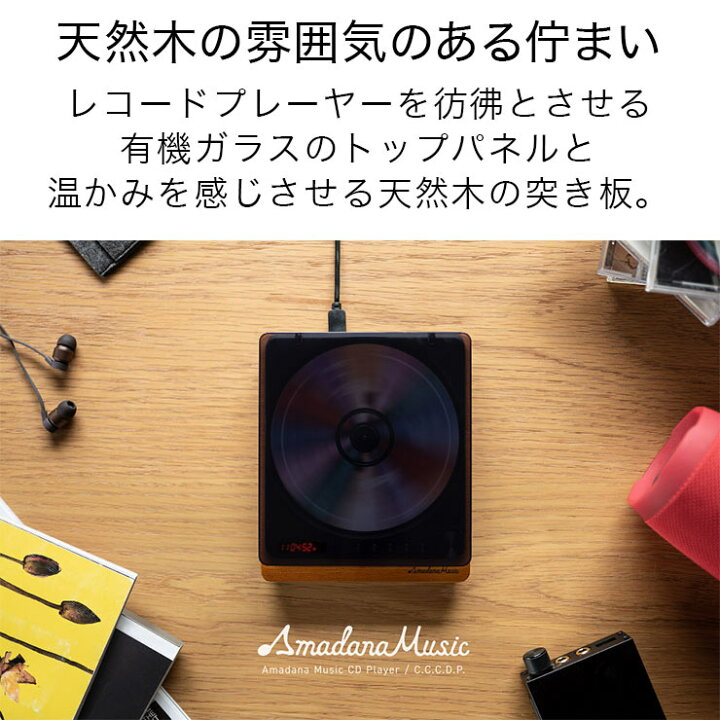 楽天市場】正規品 cdプレーヤー bluetooth コンパクト ポータブル 