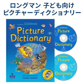 楽天スーパーSALE） Longman Children's Picture Dictionary with CDs With Songs and Chants CD2枚付 ロングマン 子供 ピクチャー ディクショナリー 英語教材 英会話教材 リズム 発音 英語絵本 本 CD 英語 辞典