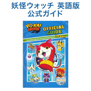妖怪ウォッチ 本 Cd Dvdの人気商品 通販 価格比較 価格 Com