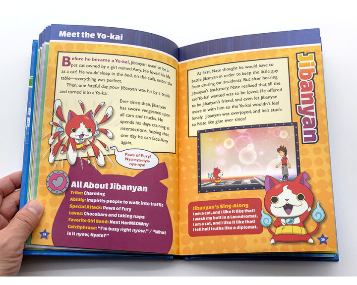 楽天市場 妖怪ウォッチ 英語版 公式ガイド本 Official Guide Yo Kai Watch 送料無料 洋書 バーゲンブック 新本 英語 英語 絵本 リーディング教材 イラスト 英語 絵本 英語教材 英会話教材 時計の読み方 読み聞かせ 英語脳 英語伝 Eigoden