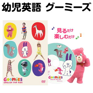 Goomies English for Kids O[~[Y DVD c ǂ p q pꋳ qp cp  p p̉  Aj G{ pb XjO  }U[O[X tbVJ[h 