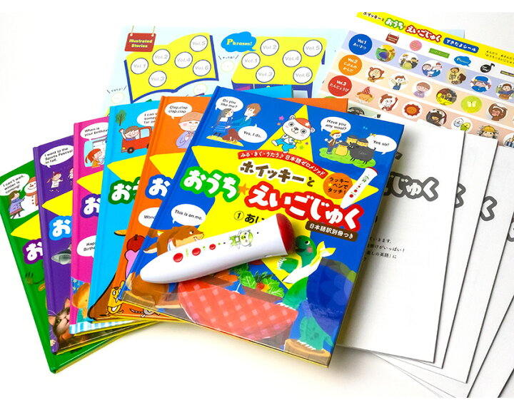楽天市場】ホイッキーとおうちえいごじゅく Vol1〜6全巻セット 【特典 