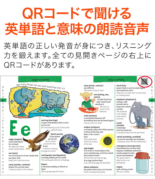 楽天市場】Miles Kelly FIRST Dictionary 英英辞典 絵辞典 英語教材 