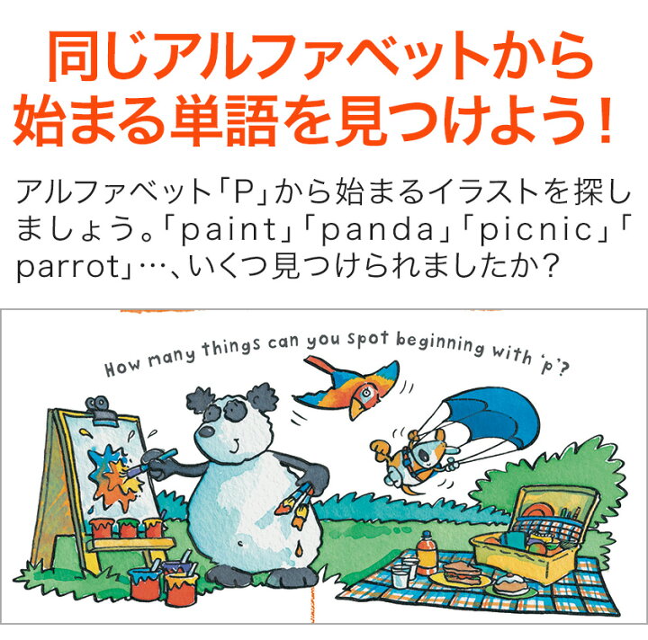 楽天市場】Miles Kelly FIRST Dictionary 英英辞典 絵辞典 英語教材 