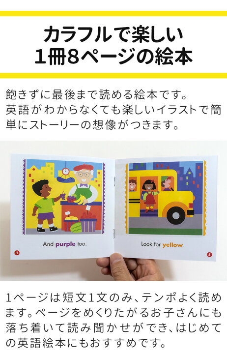 楽天市場】Sight Word Readers 25 Readers Story plus 音声付き 日本語 