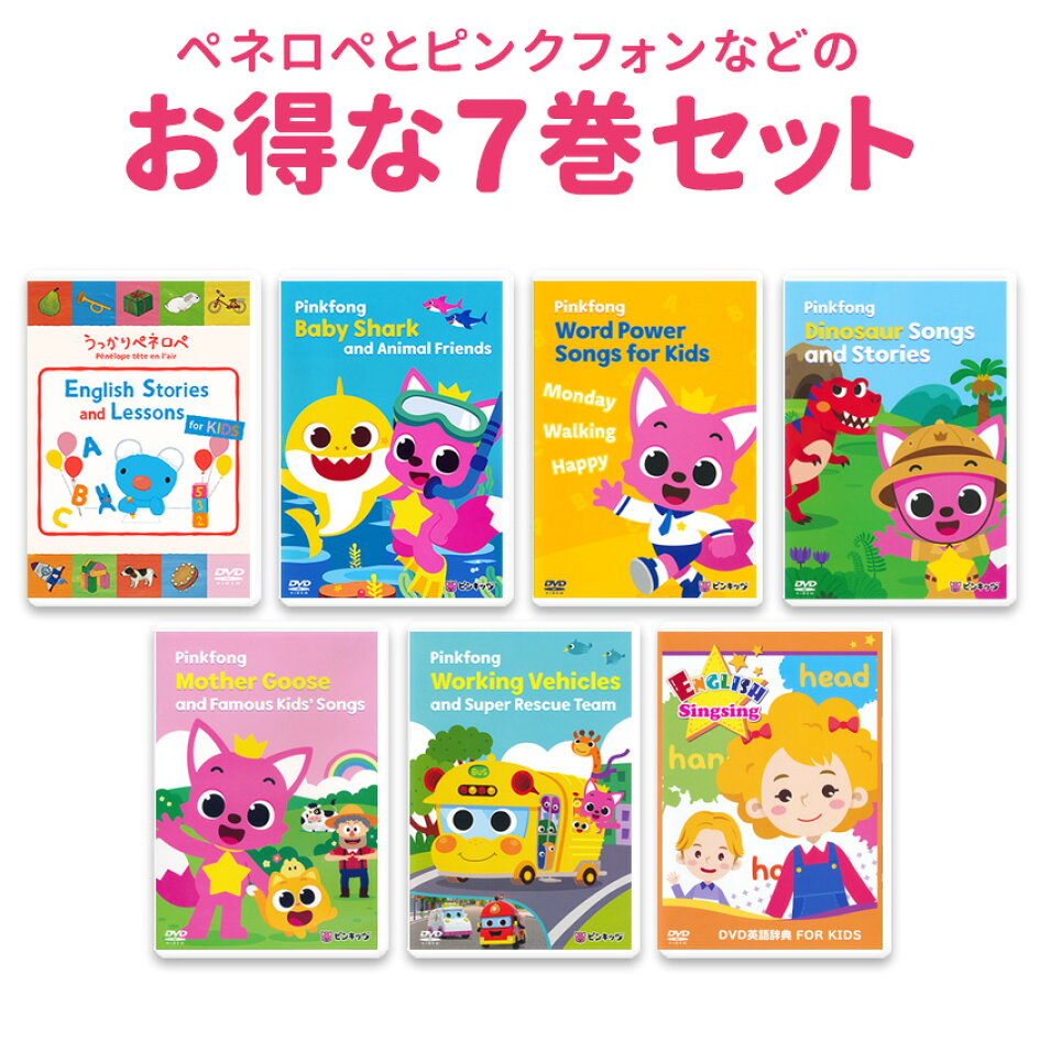 楽天市場 | 英語伝 EIGODEN - 入園・入学おめでとう！楽しく英語に 