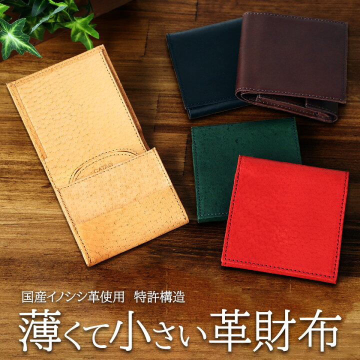 楽天市場】二つ折り 財布 CATAe （カタエ） 【公式 化粧箱入り】 本革 