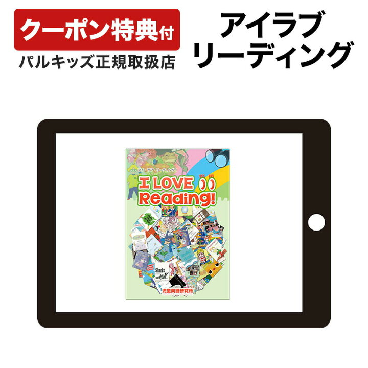 楽天市場】【11月21日20時から126時間限定 ポイント10倍】 アイラブ 