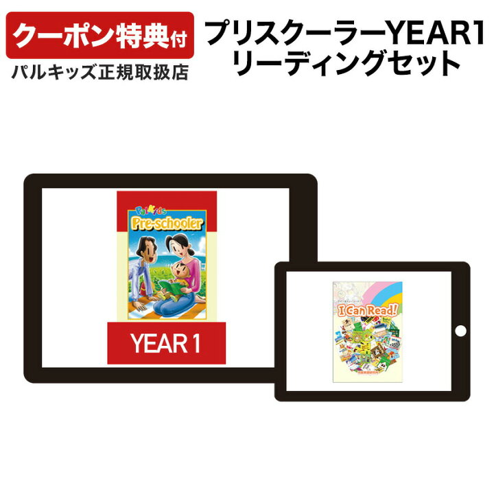 PaKidz Pre-schooler 学習テキスト 全12冊セット（おすすめ英語検定  