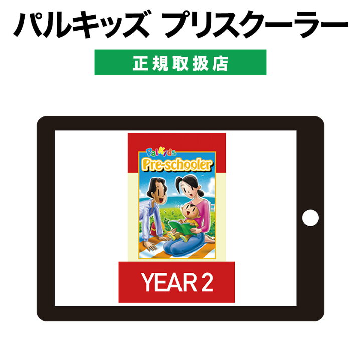 楽天市場】[10倍ポイント/要エントリ] パルキッズ プリスクーラー 