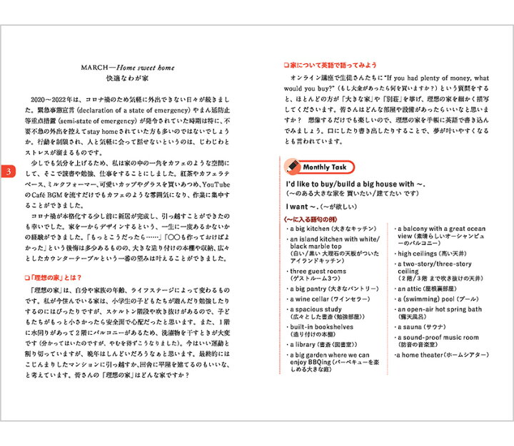 楽天市場 手帳 英語 英語手帳 23 年版 ミニ版 黒 ブラック 正規販売店 送料無料 手帳 23 1月はじまり 文庫本サイズ My Personal Planner Mini スケジュール帳 英語 英語教材 英会話教材 英語日記 英単語 フレーズを覚える 手帳 英検 Toeic 対策にも 英語伝 Eigoden