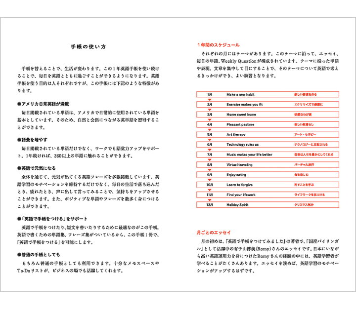 楽天市場 手帳 英語 英語手帳 23 年版 ミニ版 黒 ブラック 正規販売店 送料無料 手帳 23 1月はじまり 文庫本サイズ My Personal Planner Mini スケジュール帳 英語 英語教材 英会話教材 英語日記 英単語 フレーズを覚える 手帳 英検 Toeic 対策にも 英語伝 Eigoden