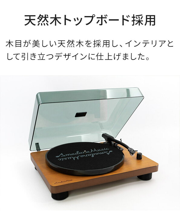 楽天市場】レコードプレーヤー スピーカー内蔵 Amadana 正規品 