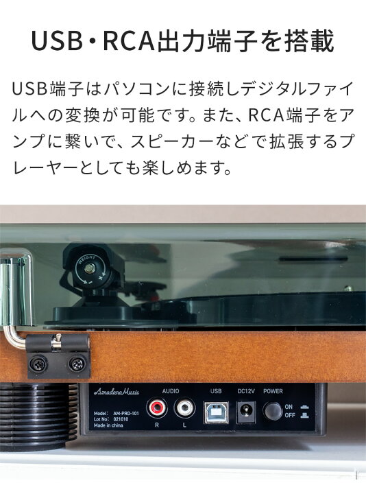 楽天市場】レコードプレーヤー スピーカー内蔵 Amadana 正規品 