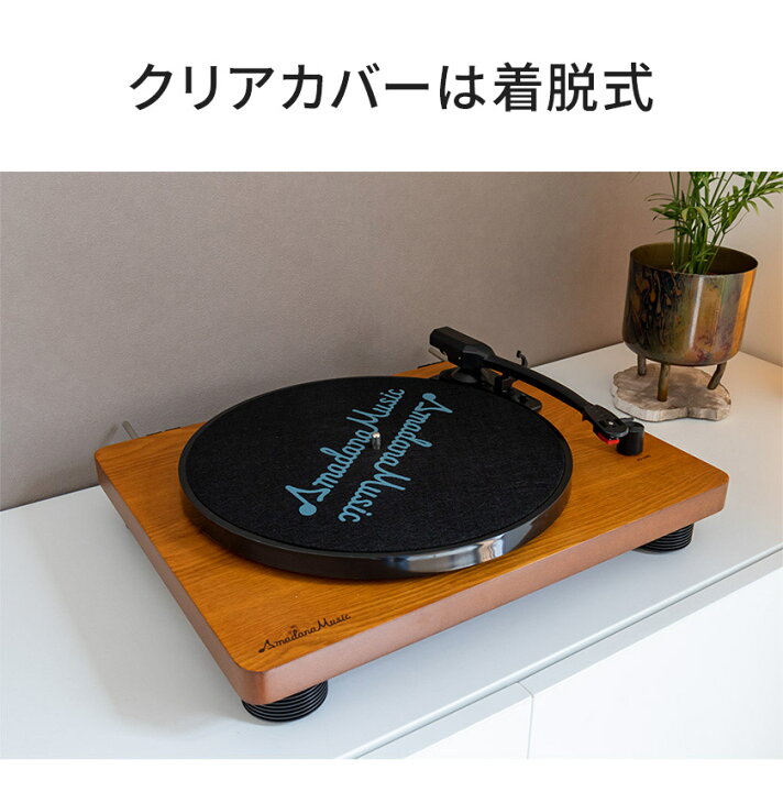 楽天市場】レコードプレーヤー スピーカー内蔵 Amadana 正規品  